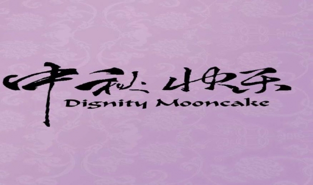 ProjectDignity Event - Celebrate Mid Autumn Festival with Dignity Mooncake